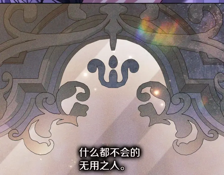 《双胞胎姐姐不再相信他人》第72话 愚蠢图94