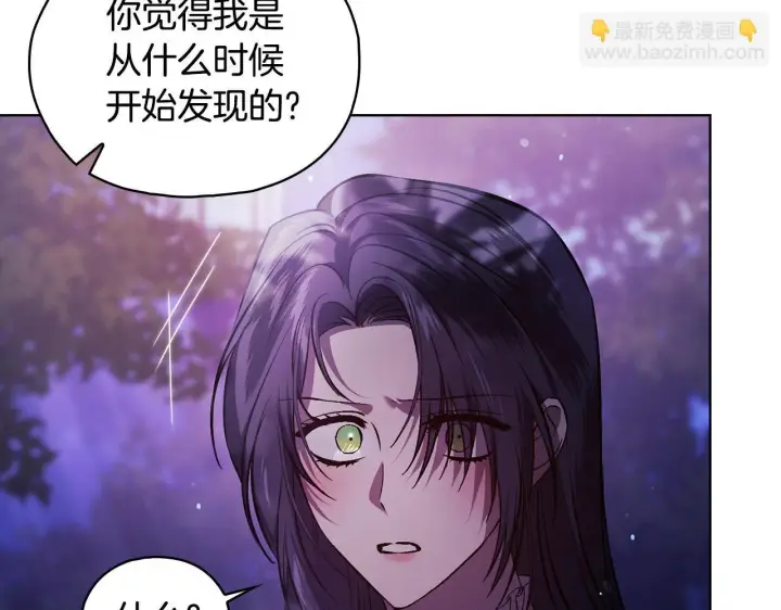 《双胞胎姐姐不再相信他人》第73话 姐妹谈心图101