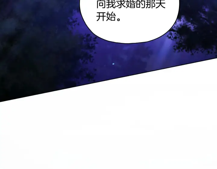 《双胞胎姐姐不再相信他人》第73话 姐妹谈心图104