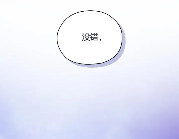 《双胞胎姐姐不再相信他人》第73话 姐妹谈心图105