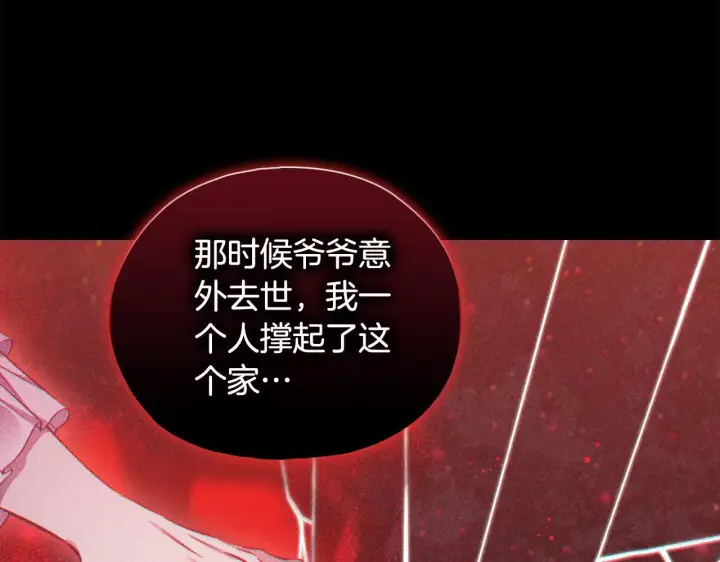 《双胞胎姐姐不再相信他人》第73话 姐妹谈心图109