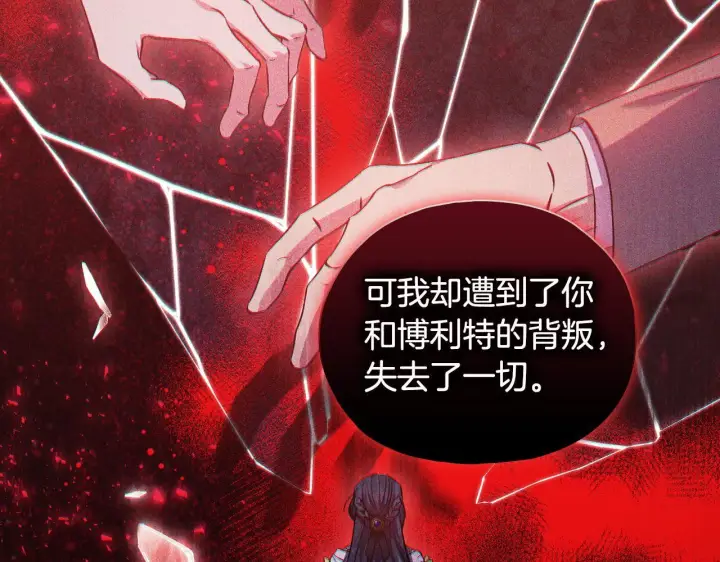 《双胞胎姐姐不再相信他人》第73话 姐妹谈心图110