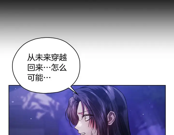 《双胞胎姐姐不再相信他人》第73话 姐妹谈心图112