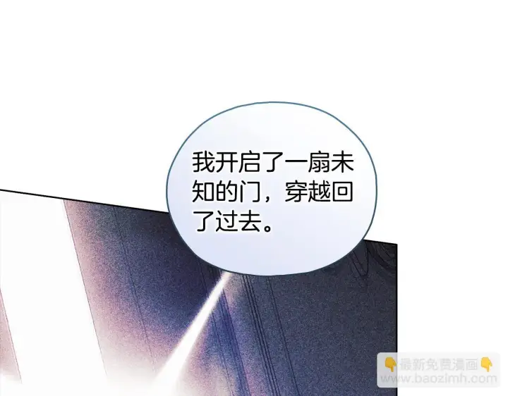 《双胞胎姐姐不再相信他人》第73话 姐妹谈心图118