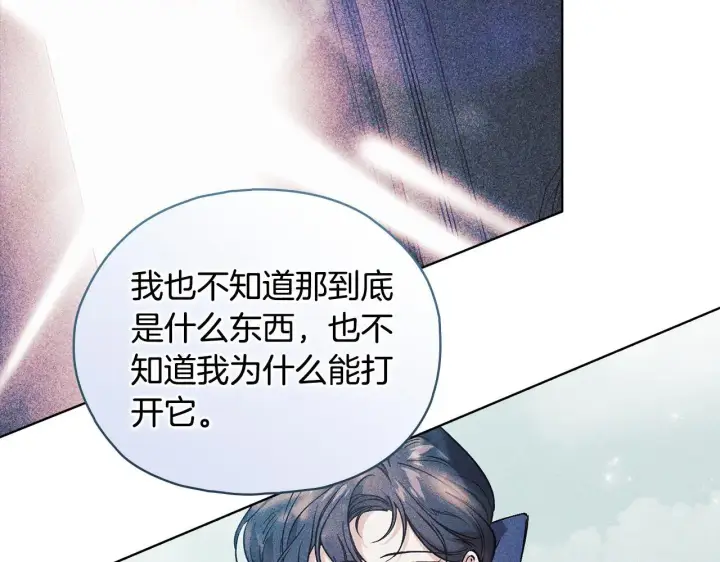 《双胞胎姐姐不再相信他人》第73话 姐妹谈心图119