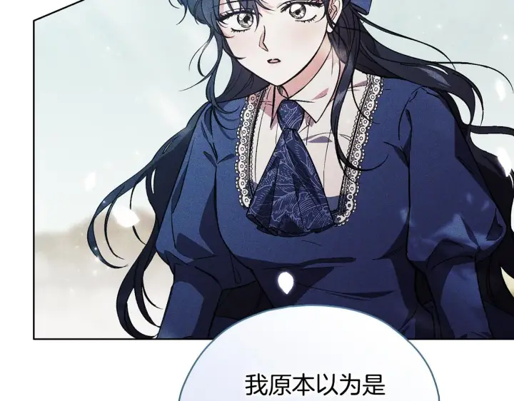 《双胞胎姐姐不再相信他人》第73话 姐妹谈心图120