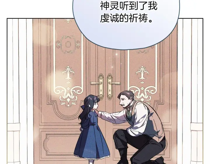 《双胞胎姐姐不再相信他人》第73话 姐妹谈心图121