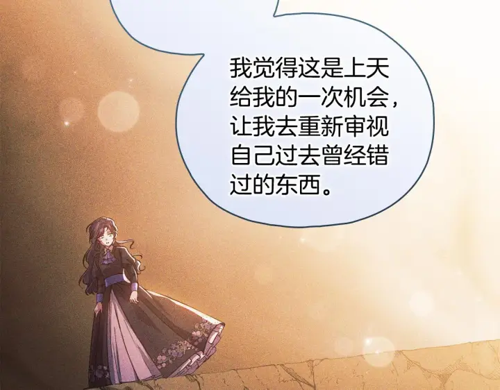 《双胞胎姐姐不再相信他人》第73话 姐妹谈心图123