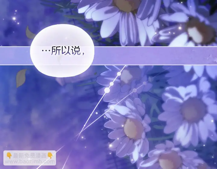 《双胞胎姐姐不再相信他人》第73话 姐妹谈心图125