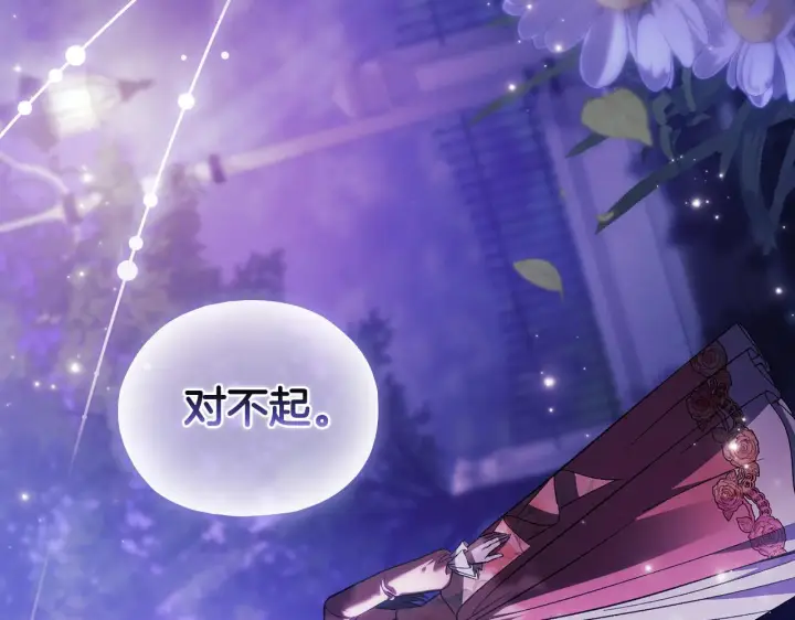 《双胞胎姐姐不再相信他人》第73话 姐妹谈心图126