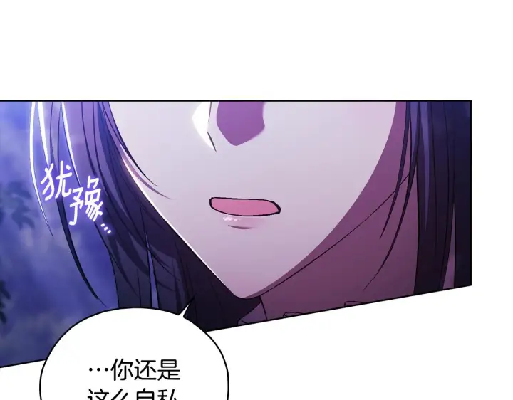 《双胞胎姐姐不再相信他人》第73话 姐妹谈心图131