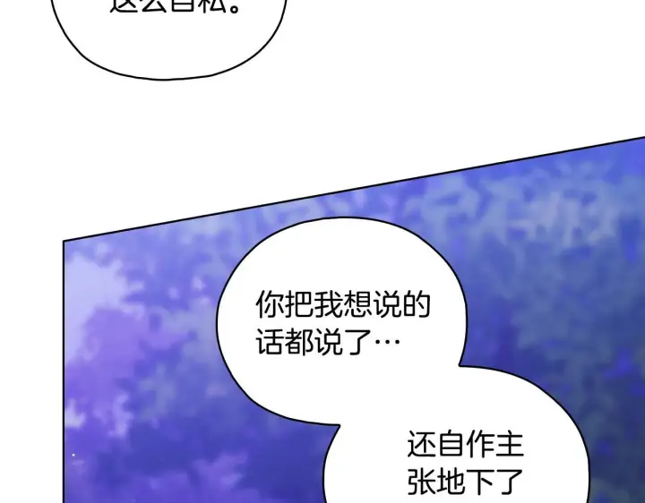 《双胞胎姐姐不再相信他人》第73话 姐妹谈心图132