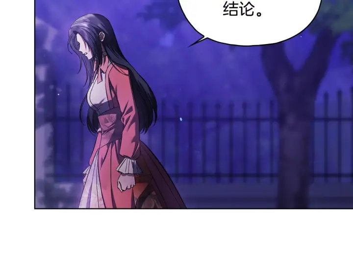 《双胞胎姐姐不再相信他人》第73话 姐妹谈心图133