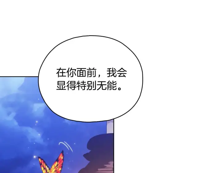 《双胞胎姐姐不再相信他人》第73话 姐妹谈心图134