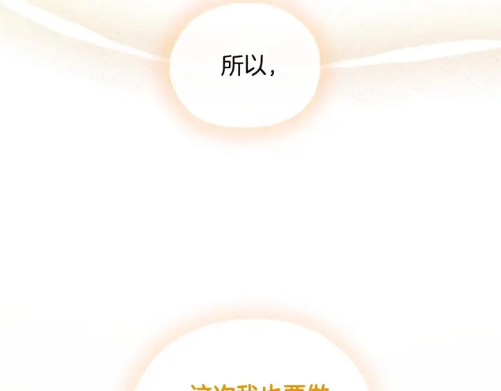 《双胞胎姐姐不再相信他人》第73话 姐妹谈心图136