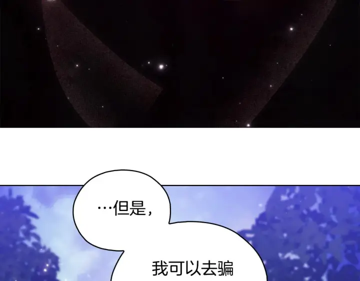 《双胞胎姐姐不再相信他人》第73话 姐妹谈心图141