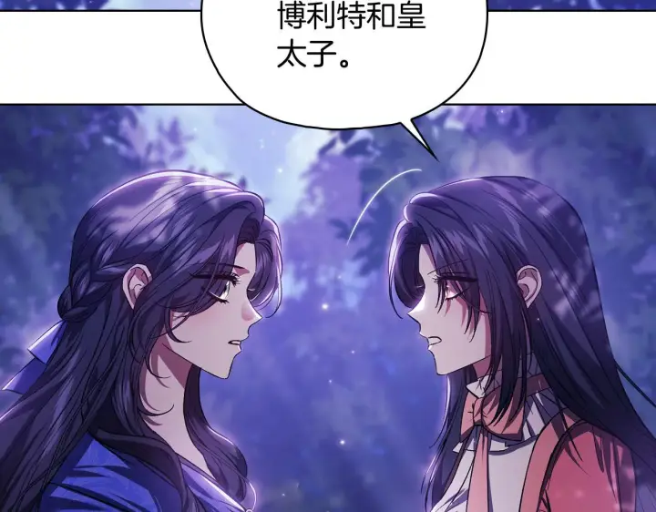 《双胞胎姐姐不再相信他人》第73话 姐妹谈心图142