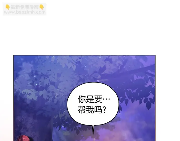 《双胞胎姐姐不再相信他人》第73话 姐妹谈心图144