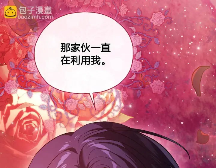 《双胞胎姐姐不再相信他人》第73话 姐妹谈心图146