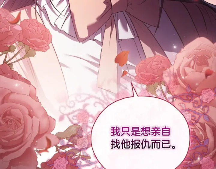 《双胞胎姐姐不再相信他人》第73话 姐妹谈心图148