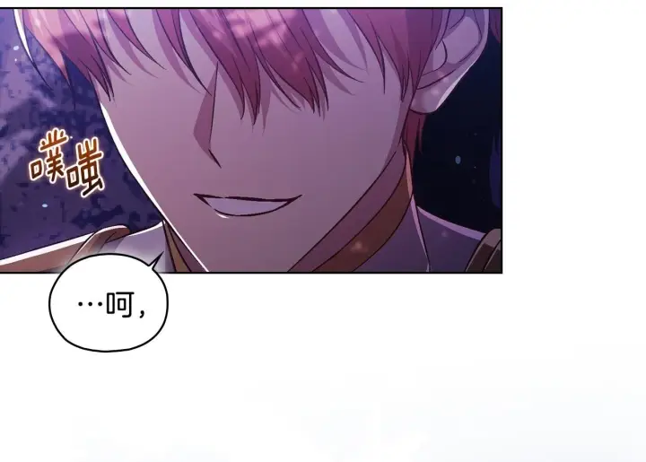 《双胞胎姐姐不再相信他人》第73话 姐妹谈心图150