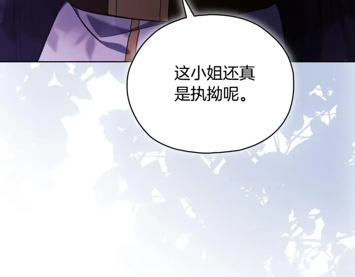 《双胞胎姐姐不再相信他人》第73话 姐妹谈心图153