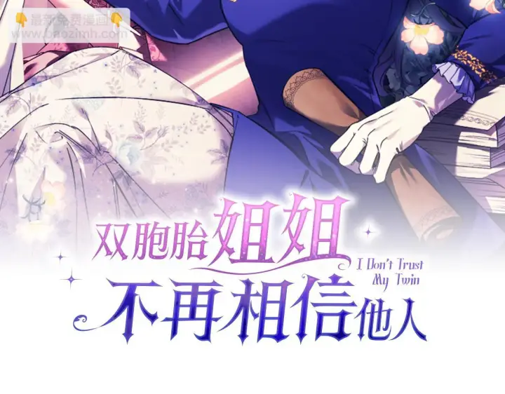 《双胞胎姐姐不再相信他人》第73话 姐妹谈心图20