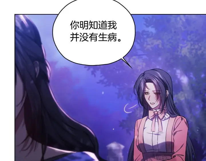《双胞胎姐姐不再相信他人》第73话 姐妹谈心图33