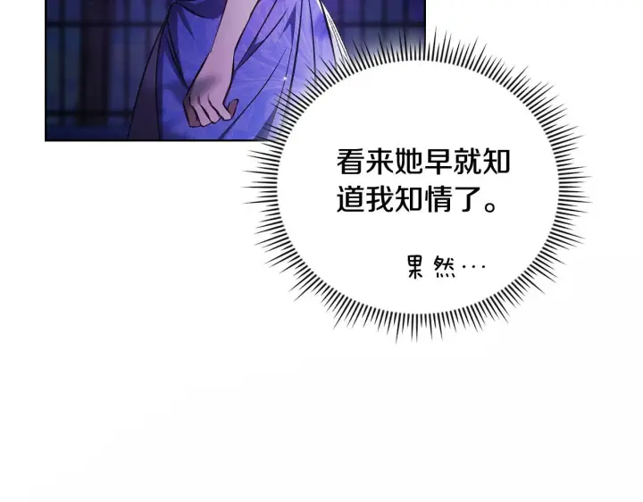 《双胞胎姐姐不再相信他人》第73话 姐妹谈心图36