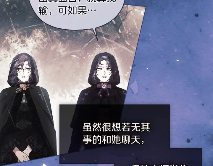 《双胞胎姐姐不再相信他人》第73话 姐妹谈心图39