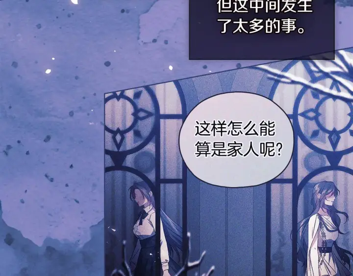 《双胞胎姐姐不再相信他人》第73话 姐妹谈心图40