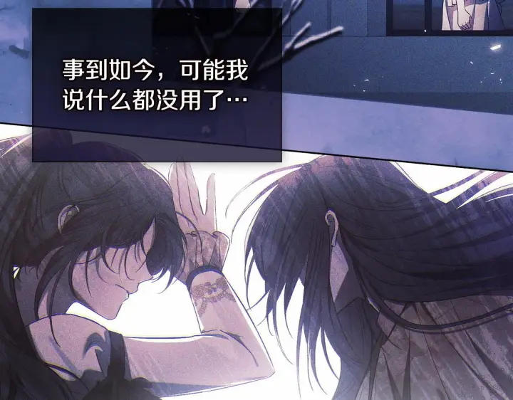 《双胞胎姐姐不再相信他人》第73话 姐妹谈心图41