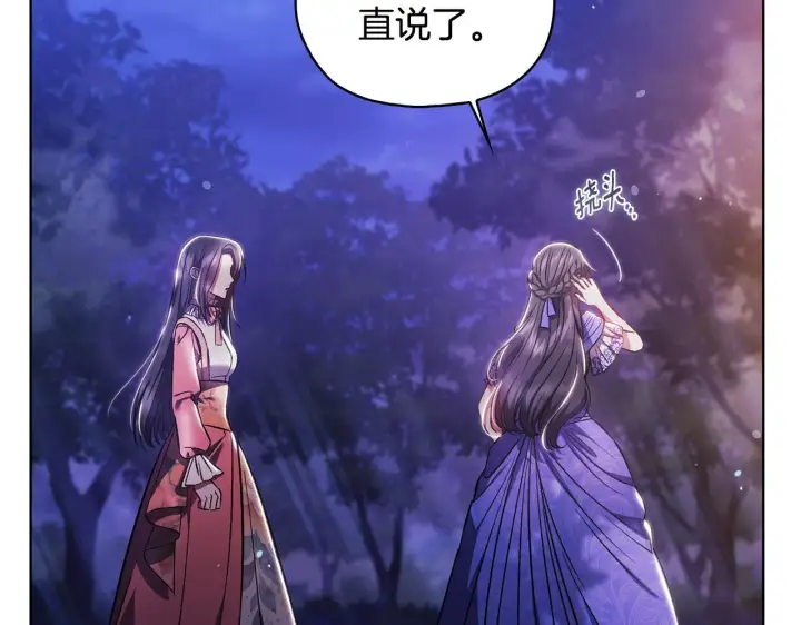《双胞胎姐姐不再相信他人》第73话 姐妹谈心图59