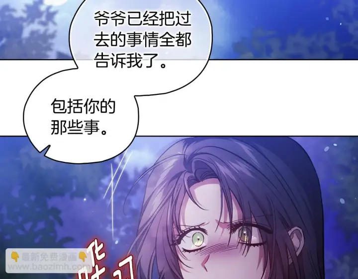 《双胞胎姐姐不再相信他人》第73话 姐妹谈心图61