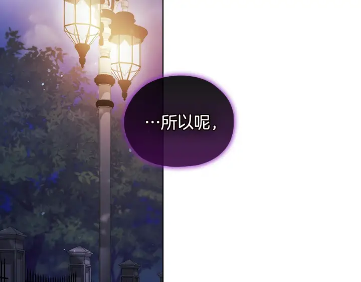 《双胞胎姐姐不再相信他人》第73话 姐妹谈心图64