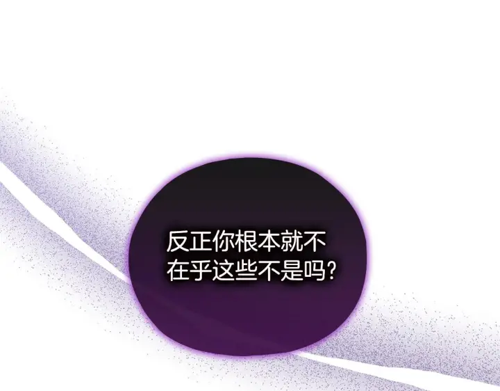 《双胞胎姐姐不再相信他人》第73话 姐妹谈心图70
