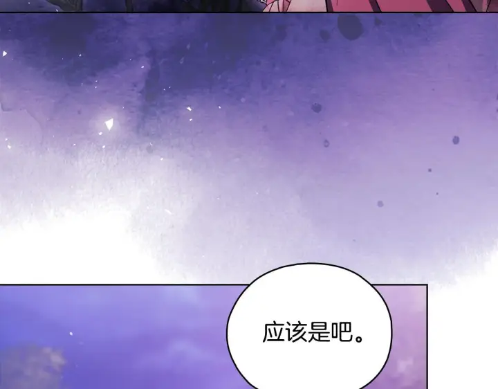《双胞胎姐姐不再相信他人》第73话 姐妹谈心图75