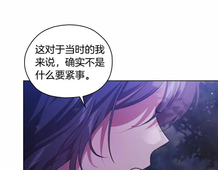 《双胞胎姐姐不再相信他人》第73话 姐妹谈心图80