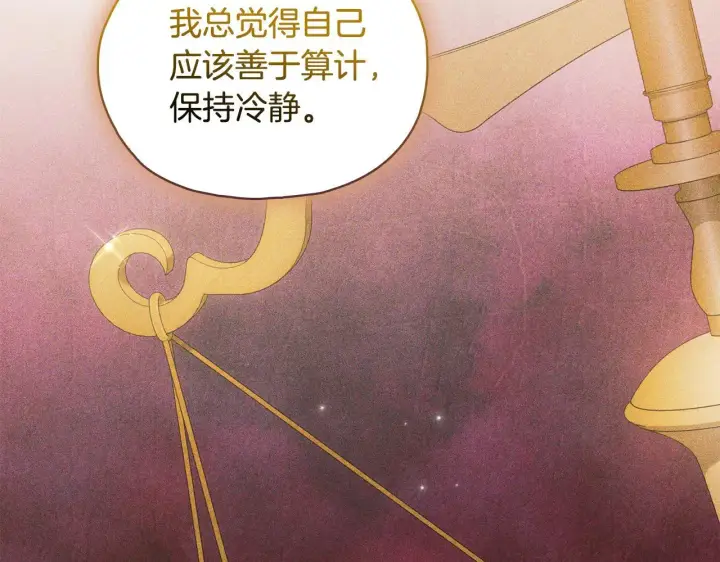 《双胞胎姐姐不再相信他人》第73话 姐妹谈心图82
