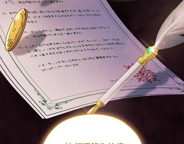 《双胞胎姐姐不再相信他人》第73话 姐妹谈心图84