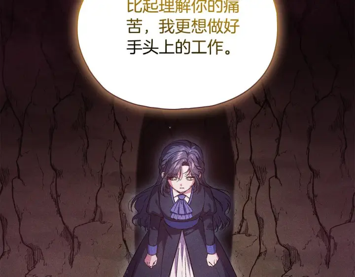 《双胞胎姐姐不再相信他人》第73话 姐妹谈心图85