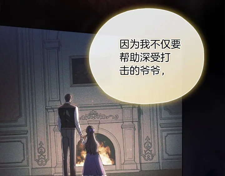 《双胞胎姐姐不再相信他人》第73话 姐妹谈心图87