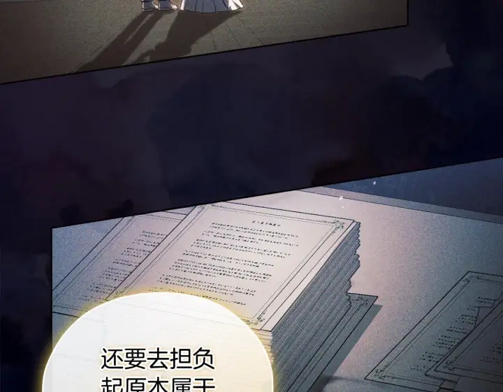《双胞胎姐姐不再相信他人》第73话 姐妹谈心图88