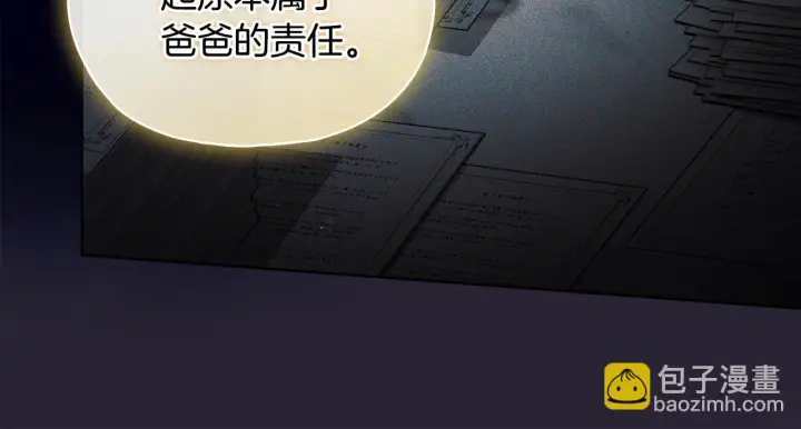 《双胞胎姐姐不再相信他人》第73话 姐妹谈心图89