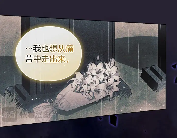 《双胞胎姐姐不再相信他人》第73话 姐妹谈心图90