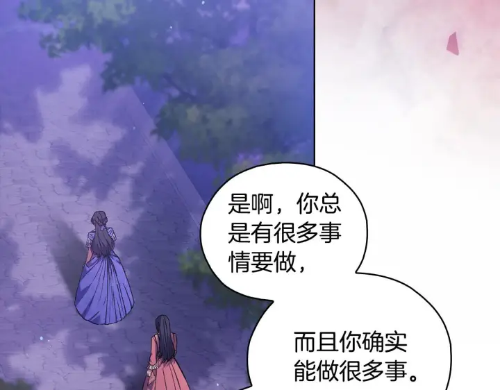 《双胞胎姐姐不再相信他人》第73话 姐妹谈心图94
