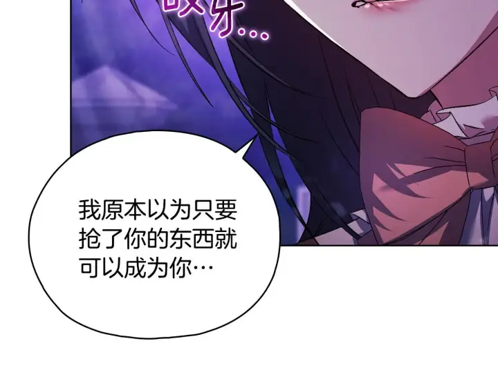 《双胞胎姐姐不再相信他人》第73话 姐妹谈心图97