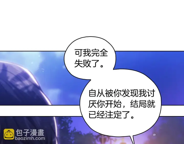 《双胞胎姐姐不再相信他人》第73话 姐妹谈心图98