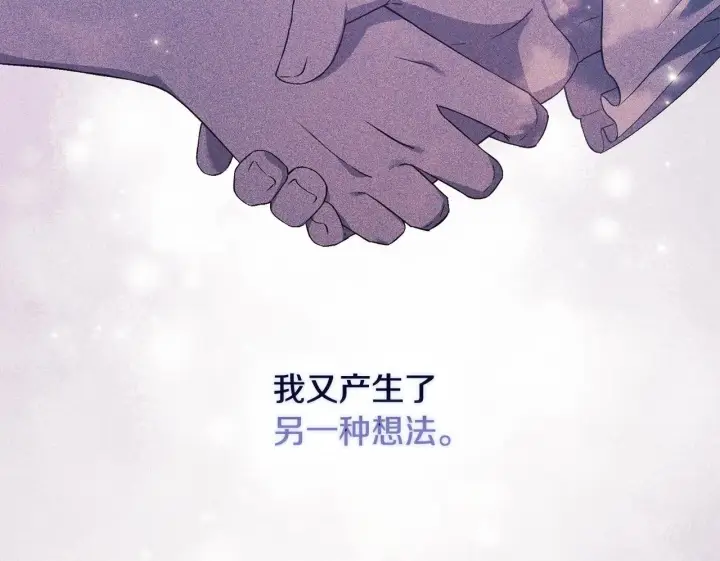 《双胞胎姐姐不再相信他人》第74话 姐妹合作图100