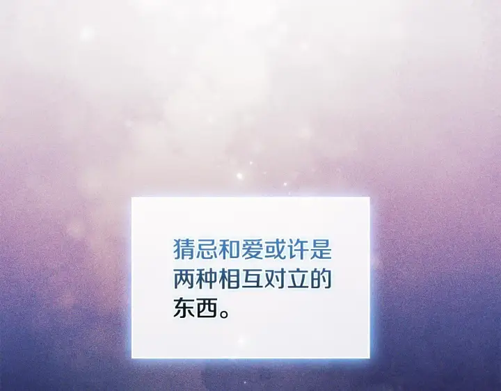 《双胞胎姐姐不再相信他人》第74话 姐妹合作图101